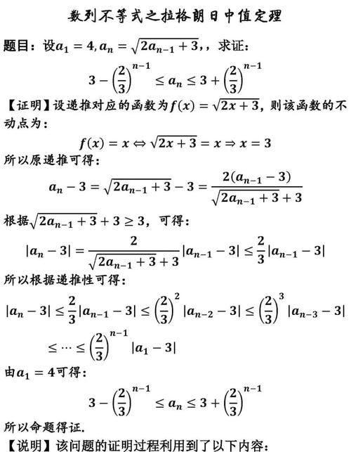 拉格朗日中值定理例题讲解?拉格朗日中值定理经典例题 知乎