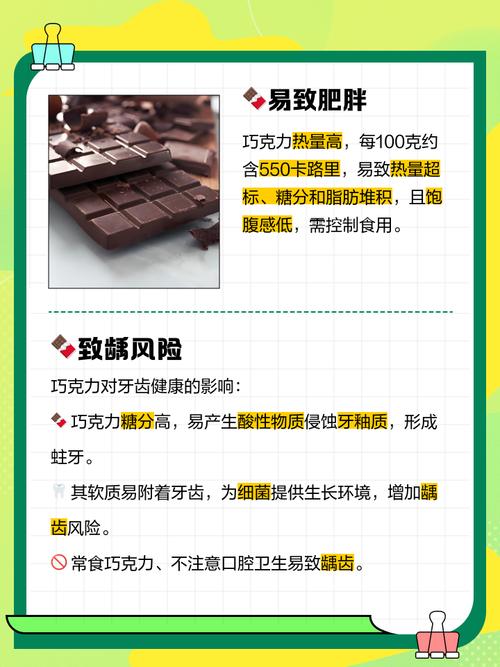 肥胖者能吃巧克力吗?胖的人能吃巧克力吗