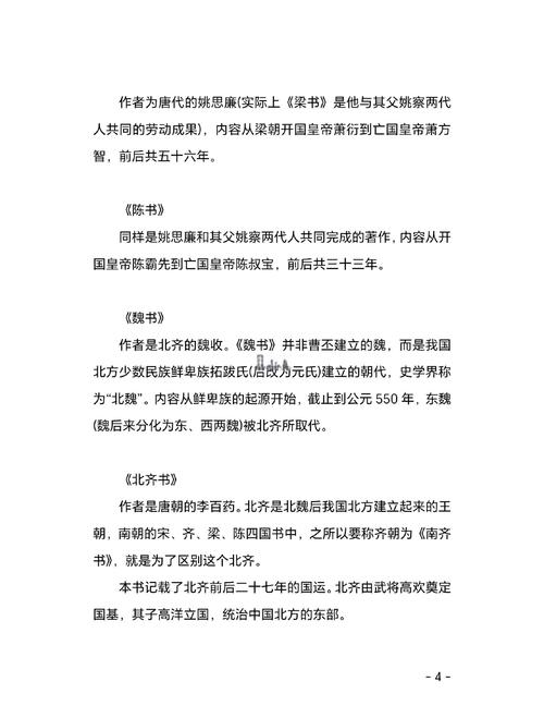 求二十四史的阅读顺序是什么?二十四史全看完