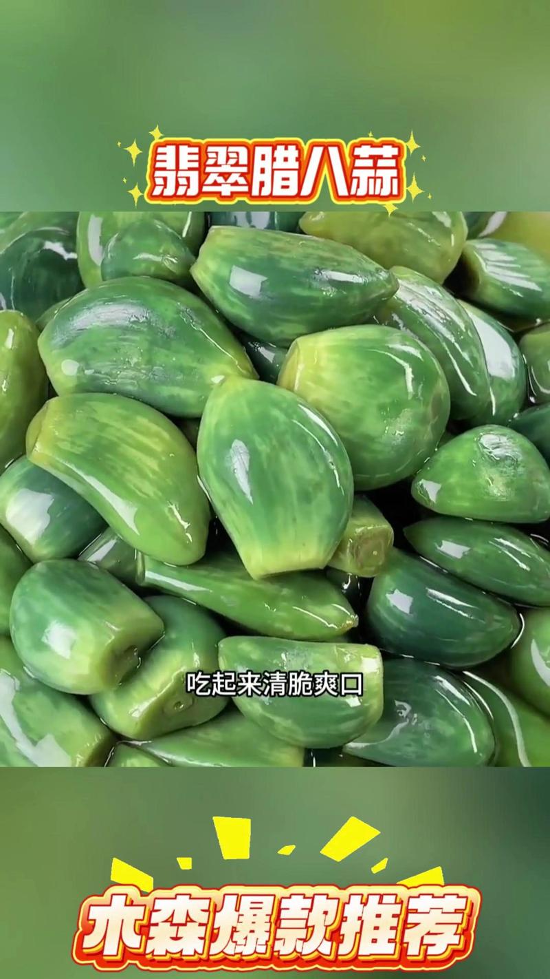 腊八蒜吃着什么味道?腊八蒜吃着什么味道好吃