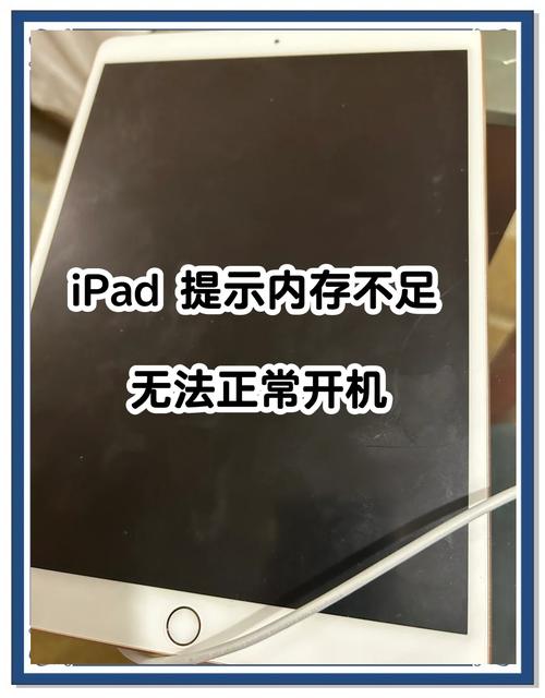 ipad一直卡在白苹果开不了机怎么办?ipadair卡在白苹果了
