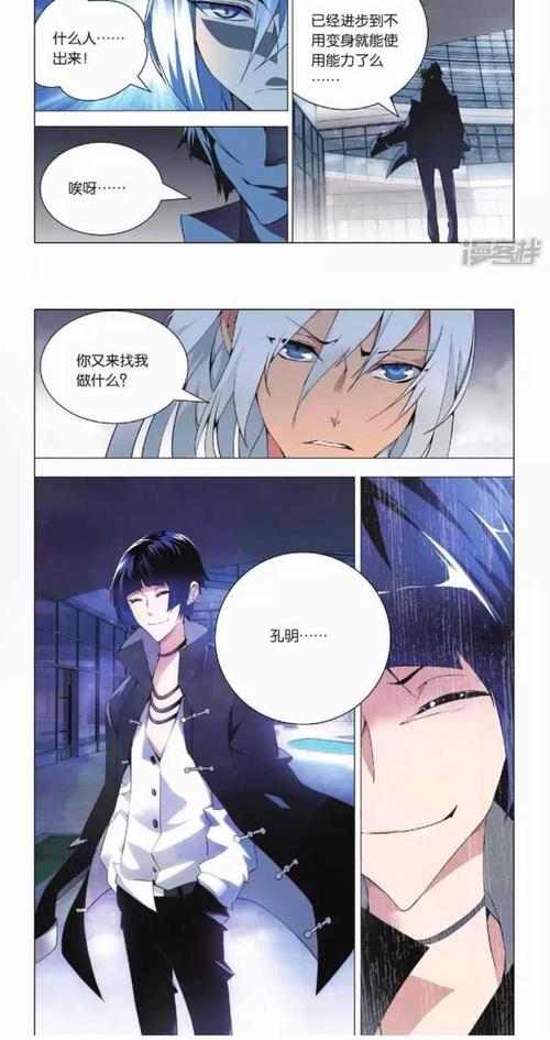 九九八十一诸葛武侯?九九八十一漫画 百度百科 诸葛亮