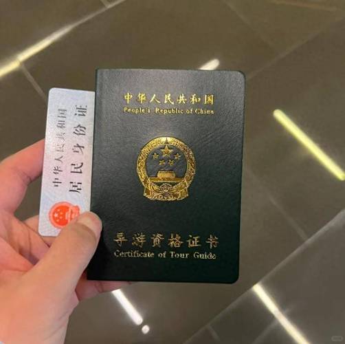 考导游证需要文凭吗?考导游证需要什么资质