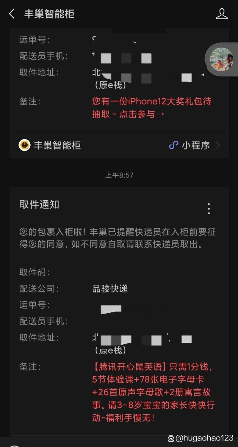 快递柜没发短信怎么办？快递柜的短信收不到怎么回事