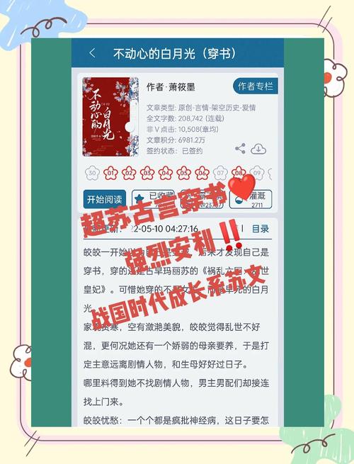 穿越小说世界的小说有哪些?？穿越到小说世界的小说名字