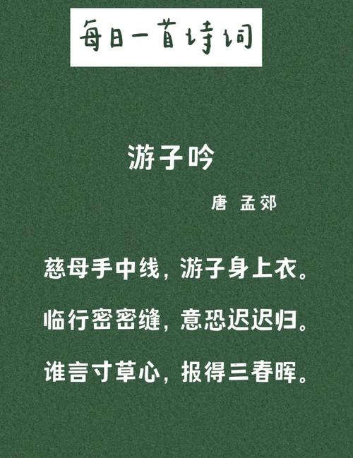 千古名句是什么意思游子吟?千古名句大全整首