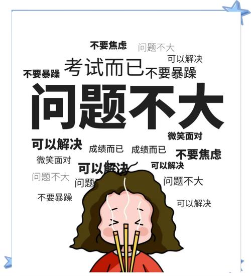 考试没考好心情不好怎么调节自己?考试没考好心情不好怎么调节自己的情绪