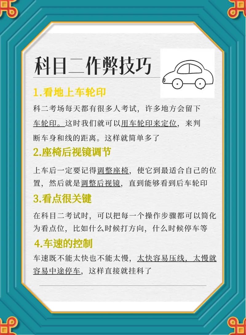 科目二考试怎么才算通过?科目二考试怎么算过关