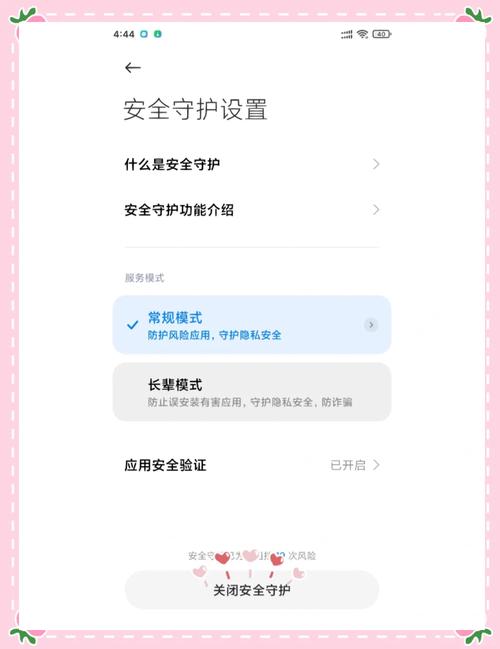 小米4勿扰模式怎么设置?小米4勿扰模式怎么设置的