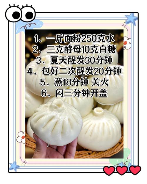 如何做皮薄馅大的包子?皮薄馅多的包子出锅了今天刚学