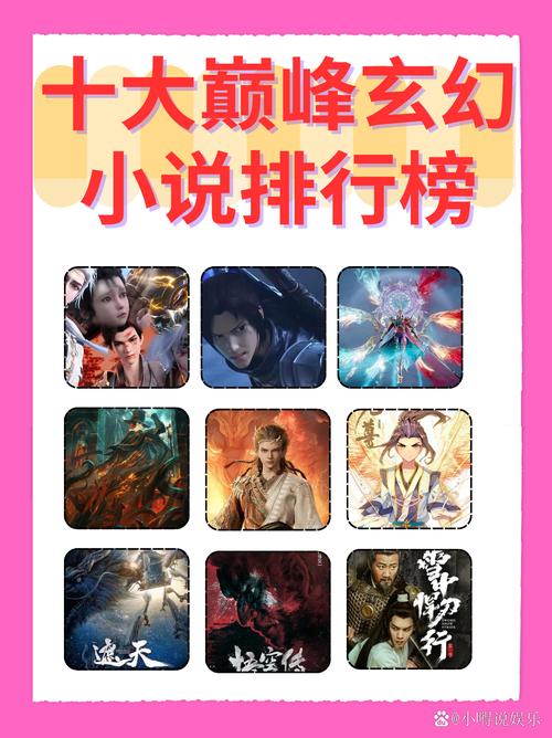 玄幻魔法完结小说排行榜?玄幻魔法的作品