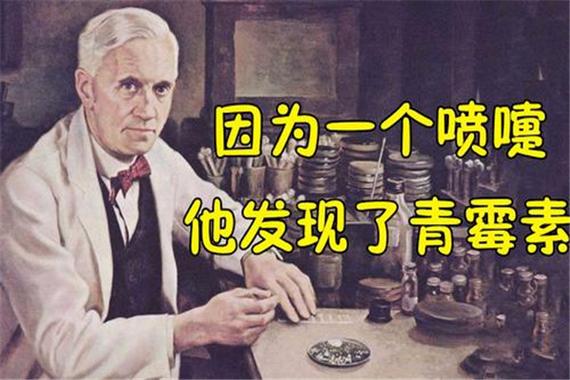 青霉素发明于哪个世纪?青霉素发明于多少年