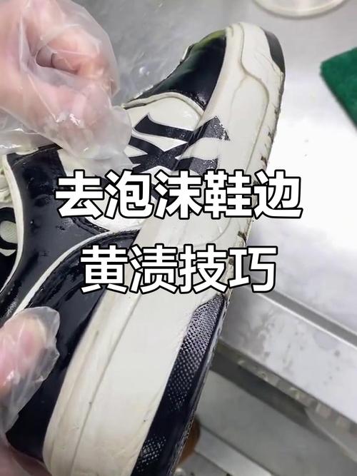 泡沫鞋边怎么清洗掉？泡沫鞋边磨损怎么修复