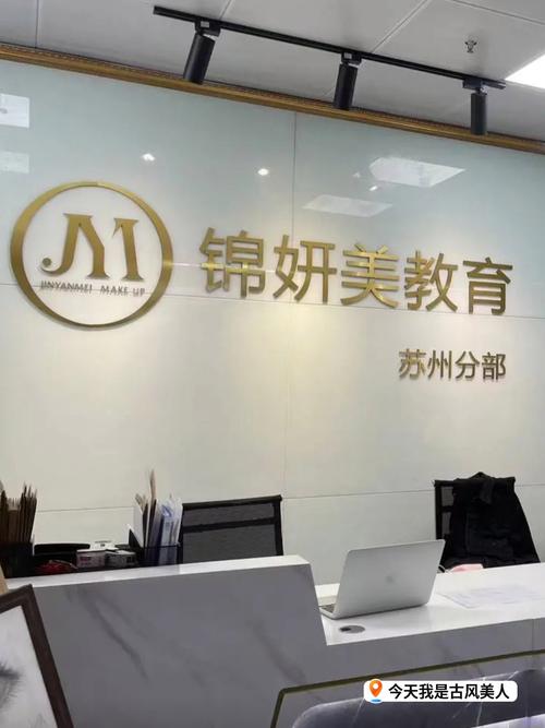 昆山哪里学化妆比较好?昆山哪里学化妆比较好的学校