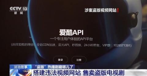 央视曝光盗版短剧App:盗用上千万资源!还会窃取信息、植入恶意程序(图2)