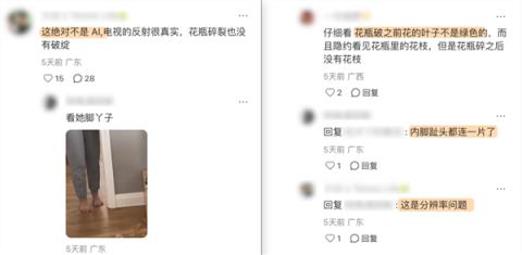 刷到一个又一个假视频后 我不敢相信互联网了(图9)