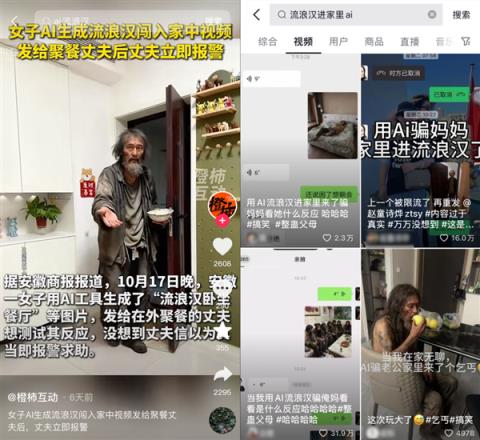 刷到一个又一个假视频后 我不敢相信互联网了(图13)