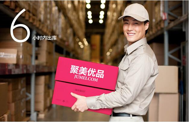 聚美优品什么时候发货？聚美优品上市时间