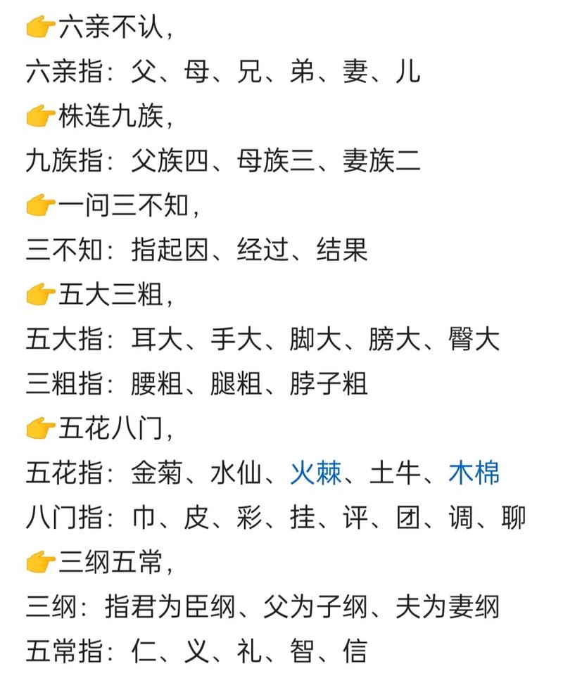 君为臣纲的纲怎么理解？什么叫君为臣纲