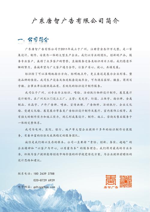 企业形象广告语大全？企业形象广告策划