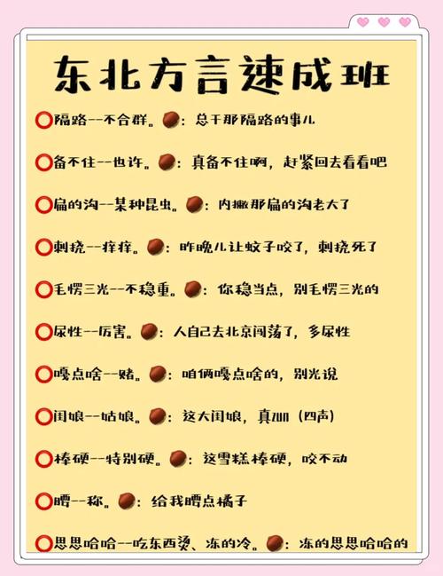 广东话四六货什么意思？东北话四六是啥意思