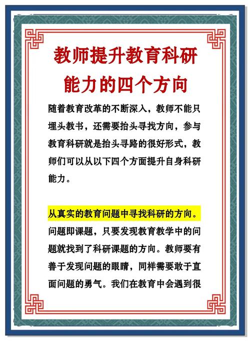 青年教师做科研应该注意什么？青年教师的科研成长之路