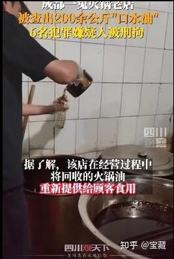 口水油是怎么做出来的？口水油啥意思