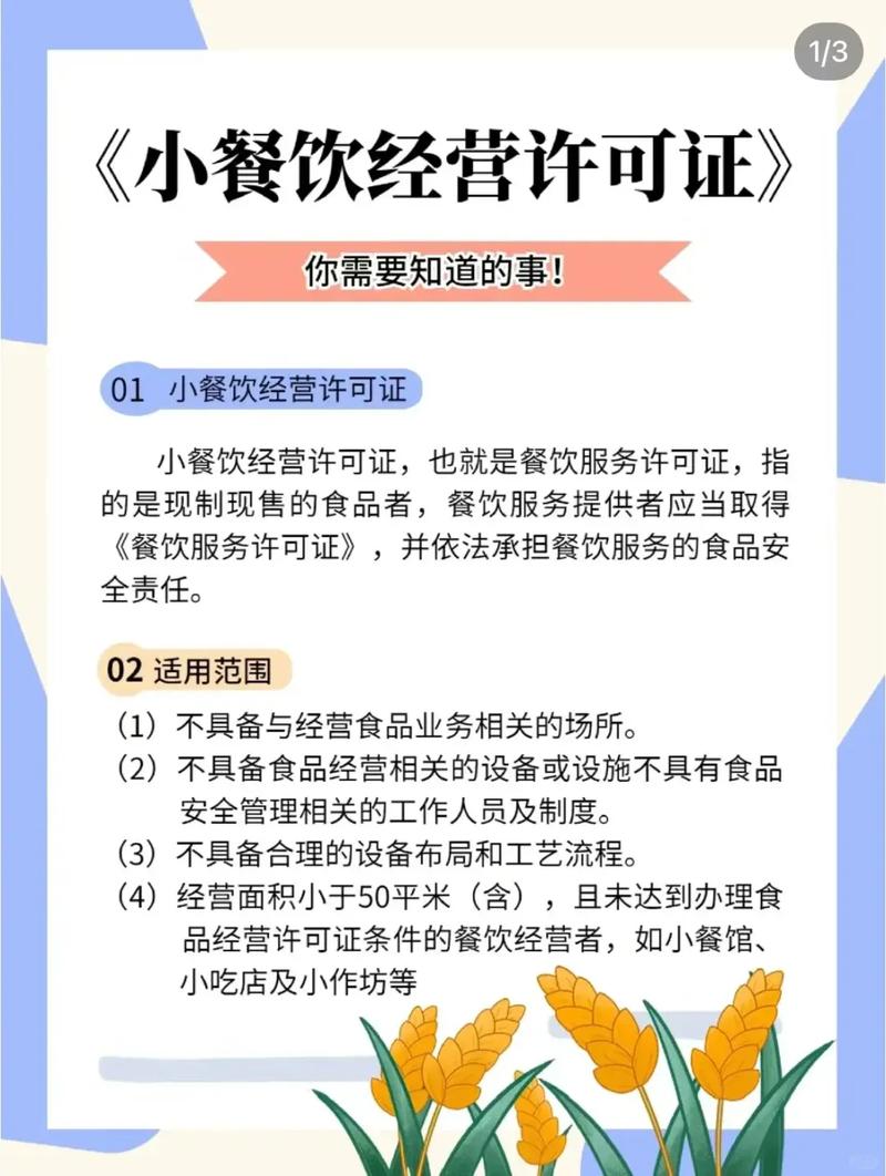 2021年开餐饮店需要办理什么证件？开餐饮店需要哪些证件和执照怎么办理