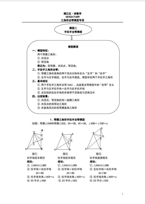 如何求全等三角形？求全等三角形的四种方法是什么?