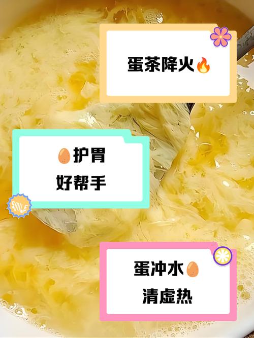 开水冲鸡蛋可以加糖吗?？开水冲鸡蛋加糖的功效