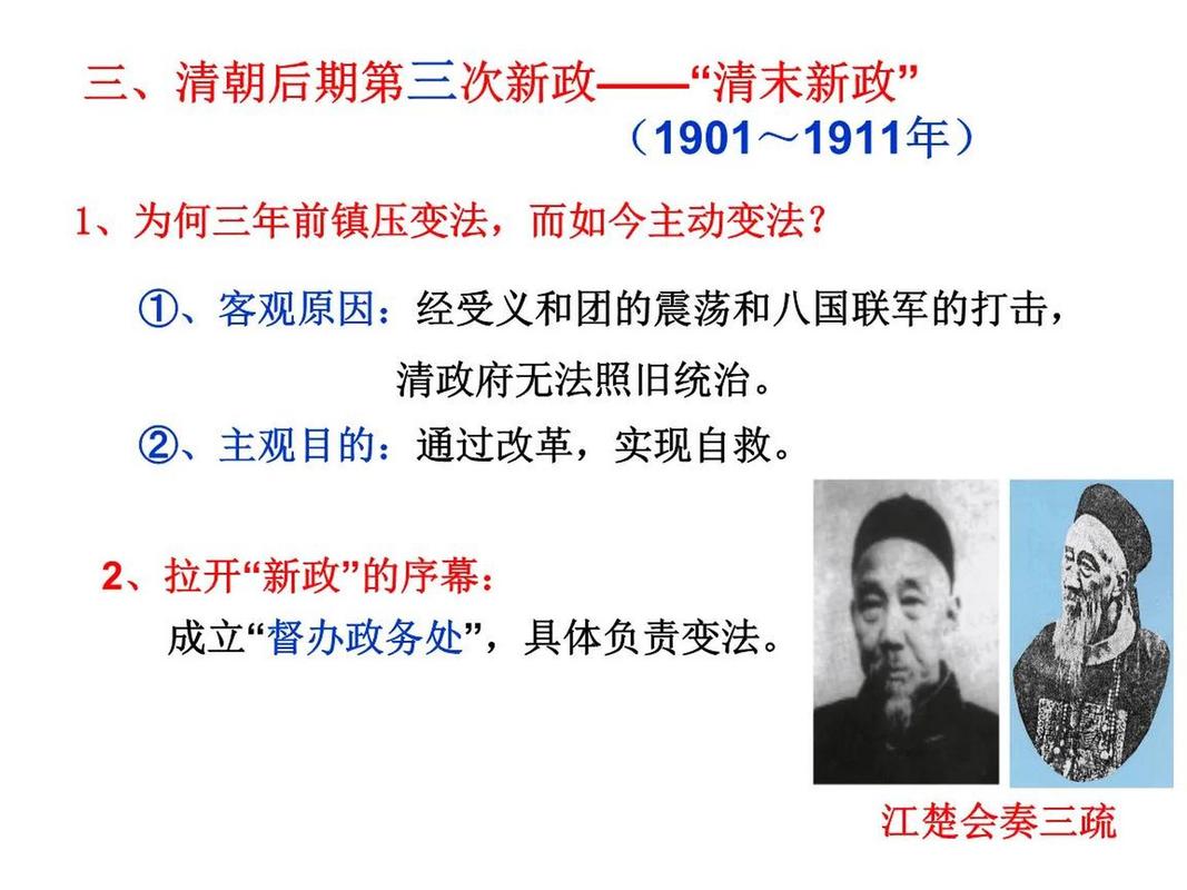 简述清末新政的主要内容及其破产？简述清末“新政”的主要内容