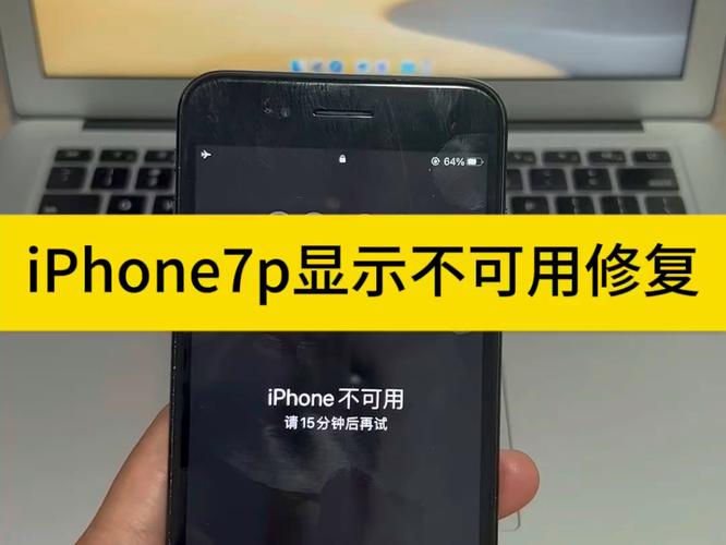 苹果7plus无法录入指纹？苹果7无法录入指纹 触控有反应