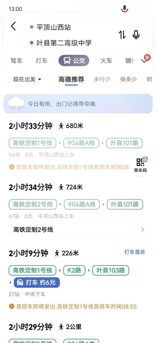 平顶山去新乡需要隔离吗？平顶山到新乡开车几小时