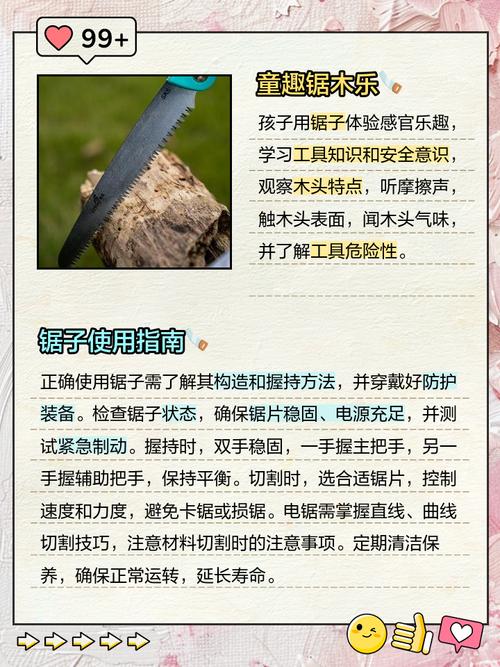 锯在生活中的作用是什么呢？锯子给人们带来什么好处