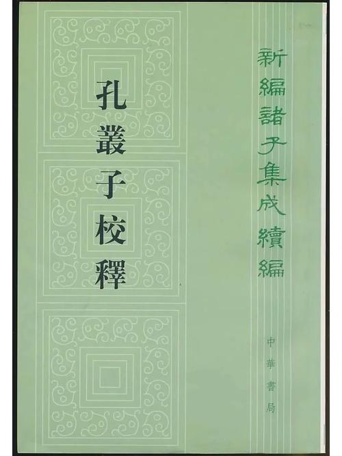 孔子先后整理过的古籍编写过什么？孔子整理了哪两本书