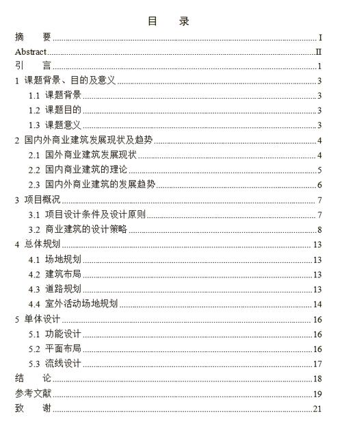 科研论文有哪些基本类型？科研论文由哪几个部分构成