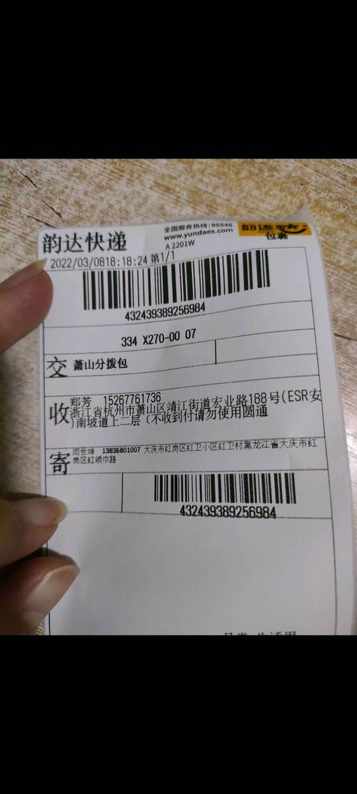 业务单号和快递单号是一样的吗？业务单号什么意思