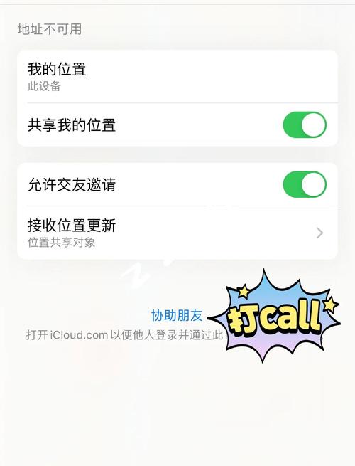 苹果手机怎么搜索联系人位置？苹果手机怎么搜索联系人位置信息