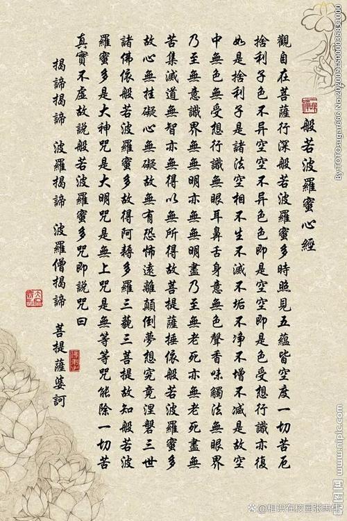 心经最高境界的一句话？念心经对儿女的福报