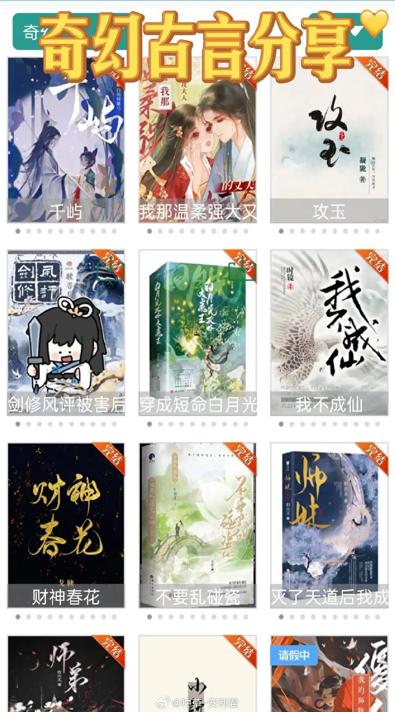 女主角的玄幻小说？女主角玄幻小说排行榜