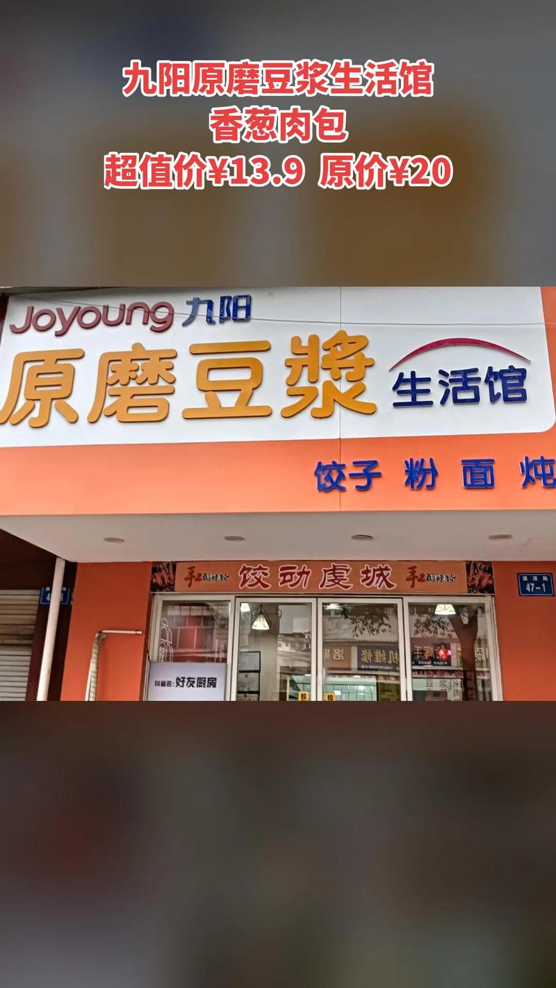 徐州九阳豆浆机售后服务部?九阳豆浆机徐州市服售后服务网点有哪些