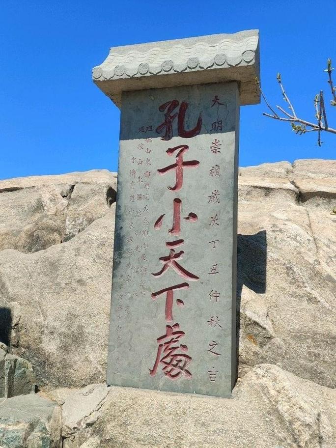 孔子的老家在哪儿?孔子的老家是山东的哪个地方