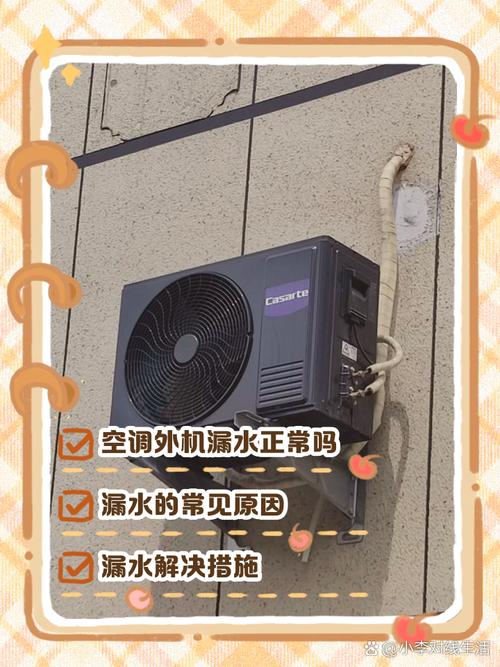 空调外机有漏气响声是正常吗？空调外机有漏气响声是正常吗怎么解决