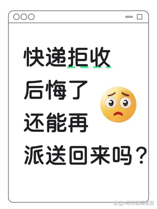快递不寄了能退钱吗？快递不寄了能退钱吗多久到账