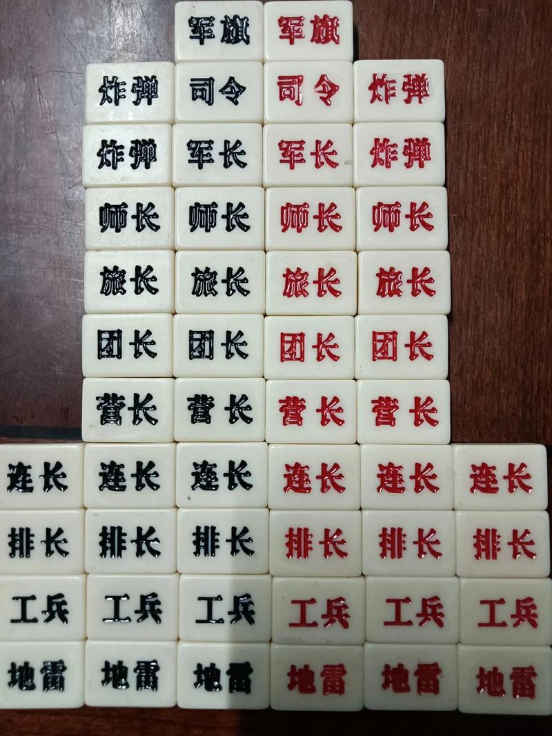 军棋各有多少个棋子？军棋有多少个子?