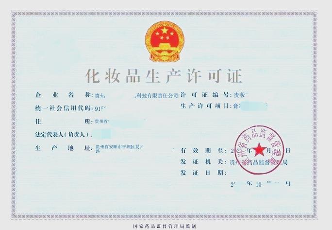 开化妆品店需要什么资质？开化妆品店具备的条件