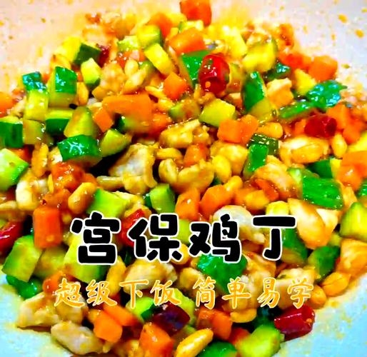 宫保鸡丁酱汁怎么调最正宗？宫保鸡丁汁怎么调制