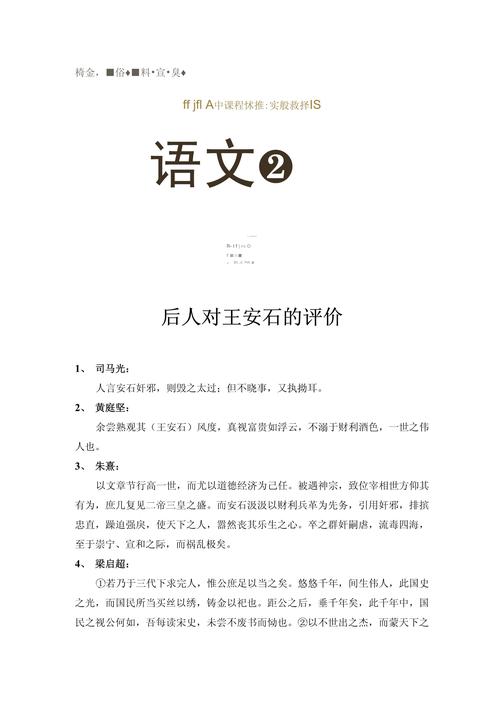 评价历史人物的正确方法?评价历史人物的基本原则和方法