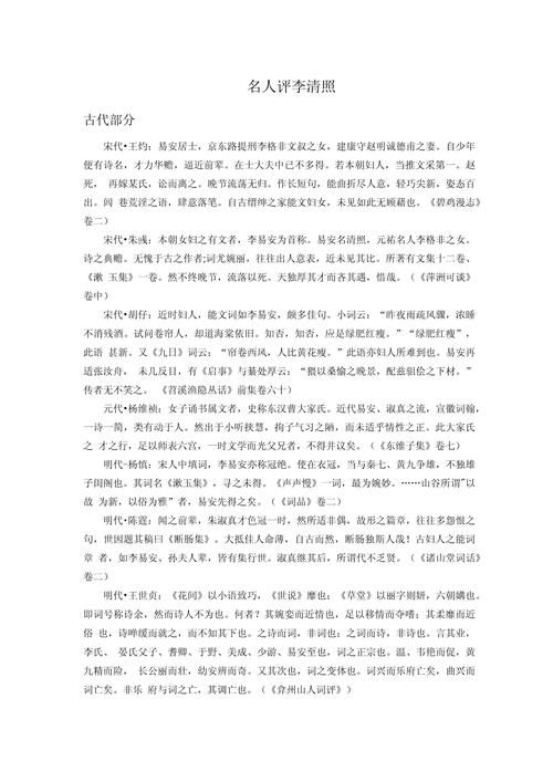 评价历史人物的正确方法?评价历史人物的基本原则和方法