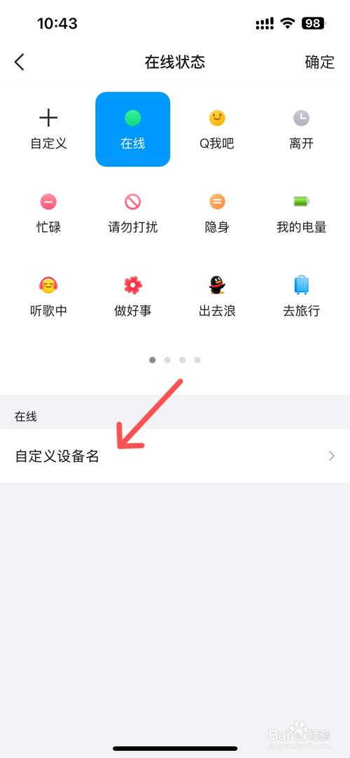 我是iphone手机qq怎么显示?？苹果se2手机怎么显示